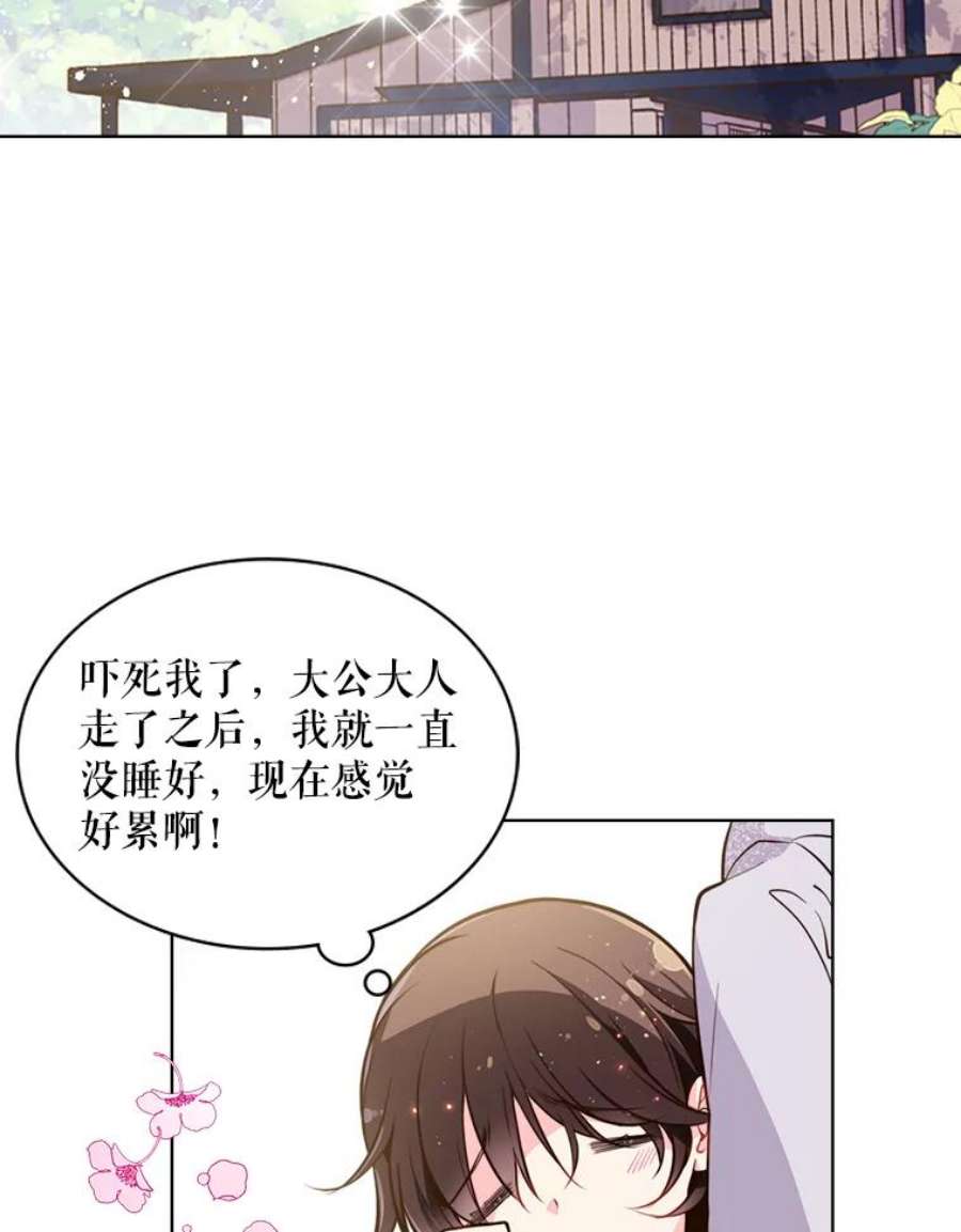 比阿特丽丝17.我会再来的
