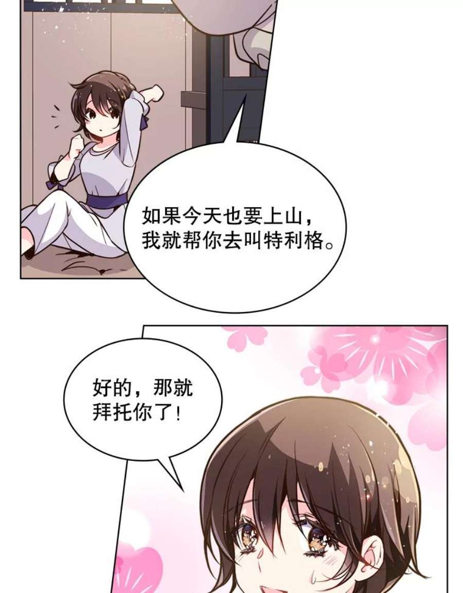比阿特丽丝17.我会再来的