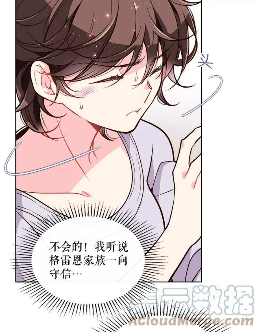 比阿特丽丝17.我会再来的