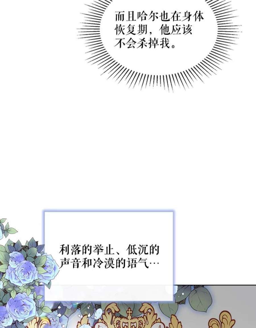 比阿特丽丝17.我会再来的