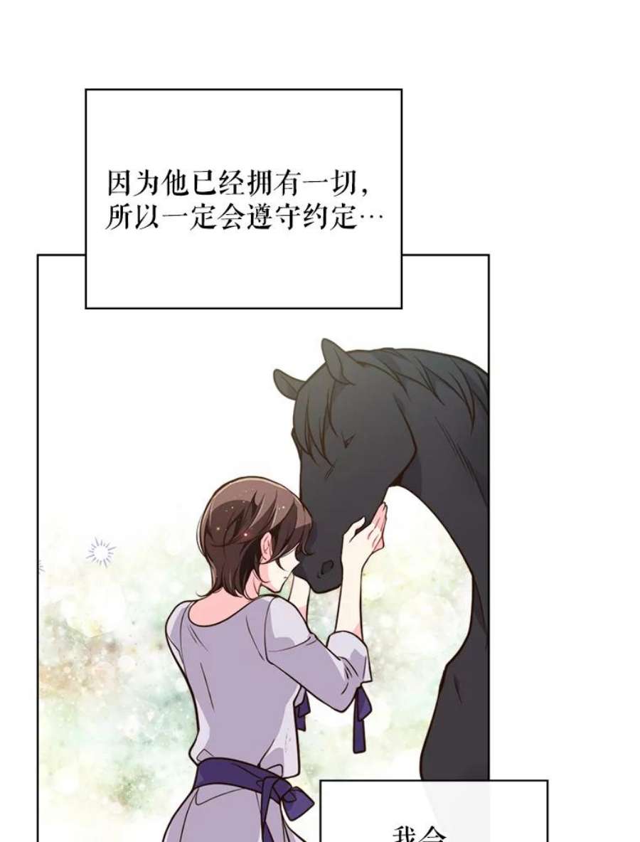 比阿特丽丝17.我会再来的