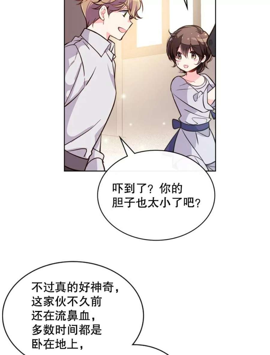 比阿特丽丝17.我会再来的