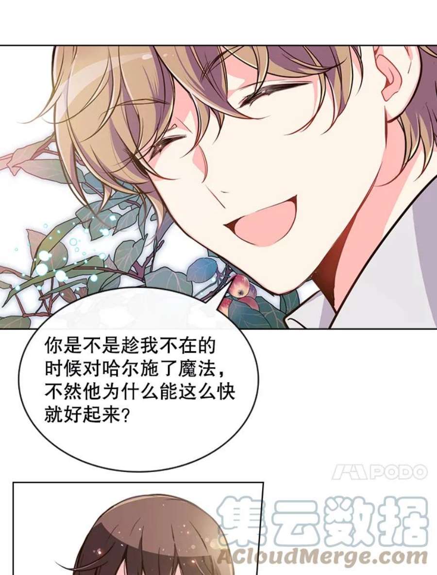 比阿特丽丝17.我会再来的