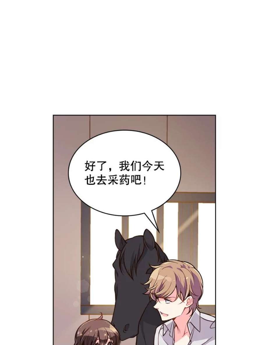 比阿特丽丝17.我会再来的