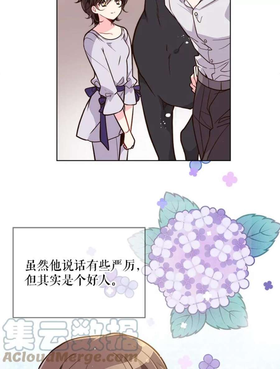 比阿特丽丝17.我会再来的