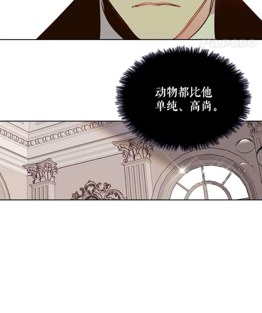 比阿特丽丝17.我会再来的