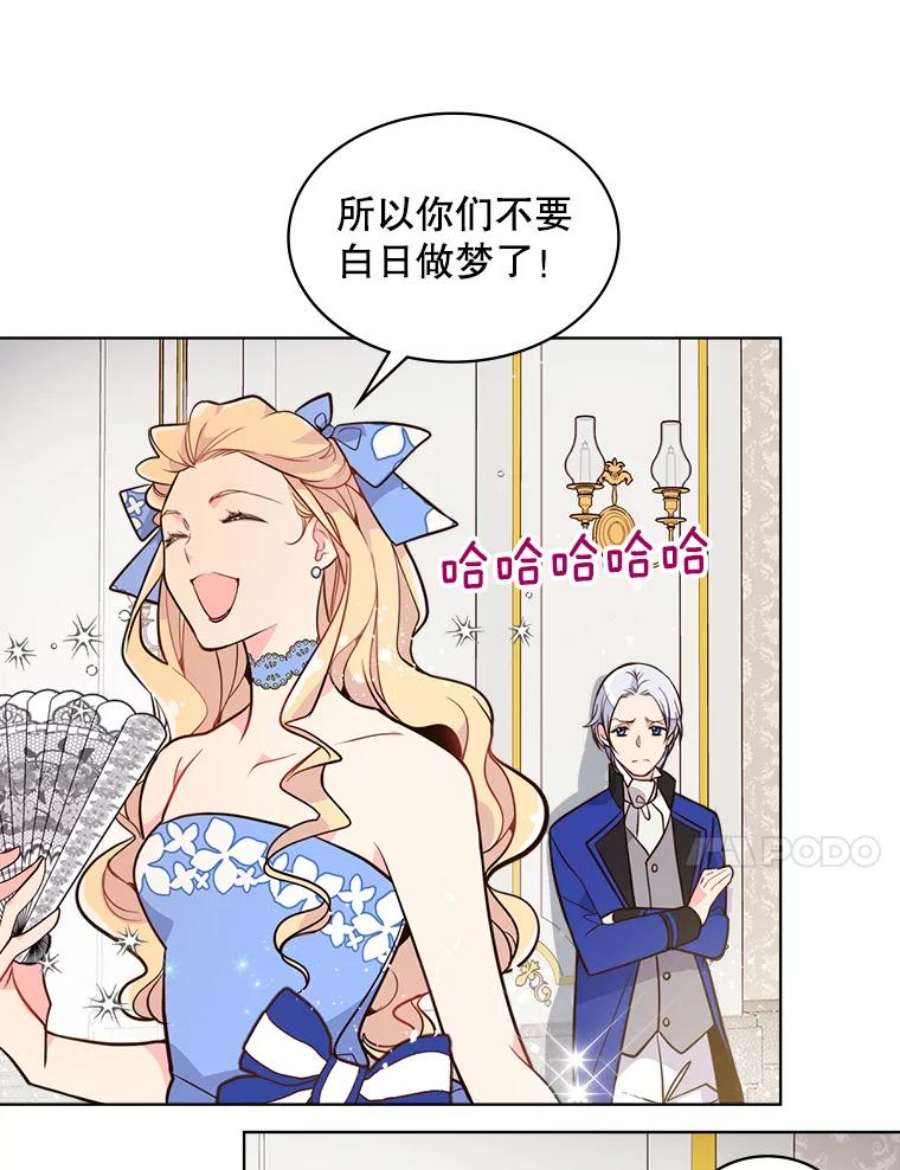 比阿特丽丝18.奇怪的她