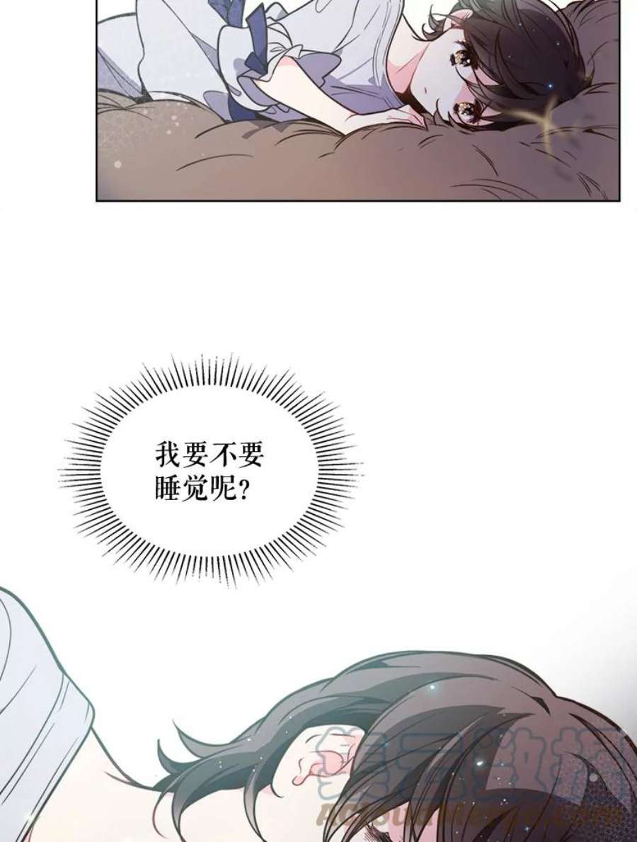 比阿特丽丝18.奇怪的她