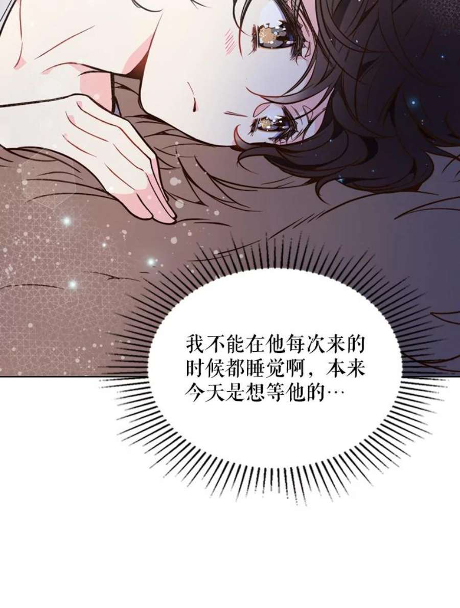 比阿特丽丝18.奇怪的她