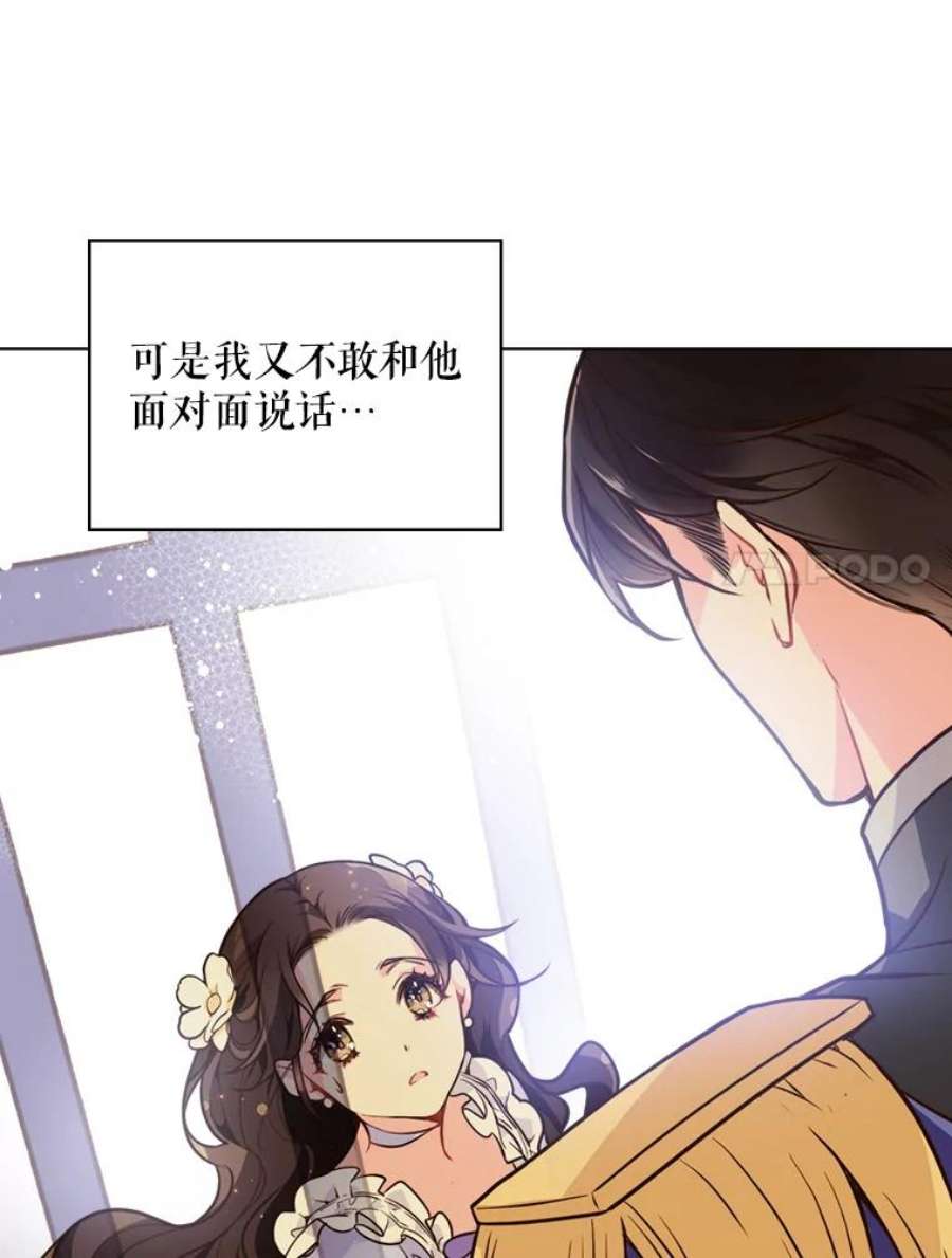 比阿特丽丝18.奇怪的她