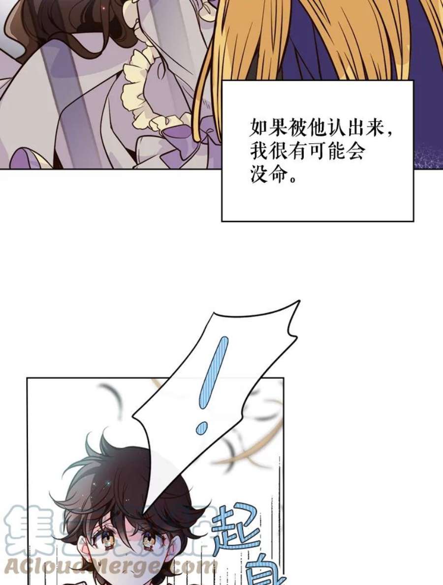 比阿特丽丝18.奇怪的她