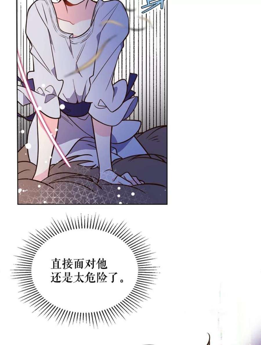 比阿特丽丝18.奇怪的她