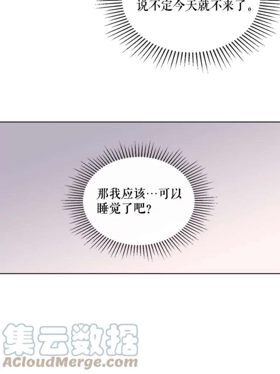 比阿特丽丝18.奇怪的她
