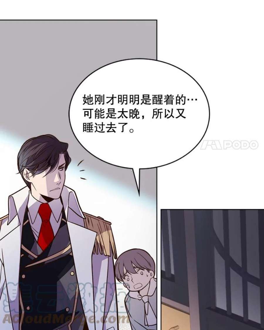 比阿特丽丝18.奇怪的她