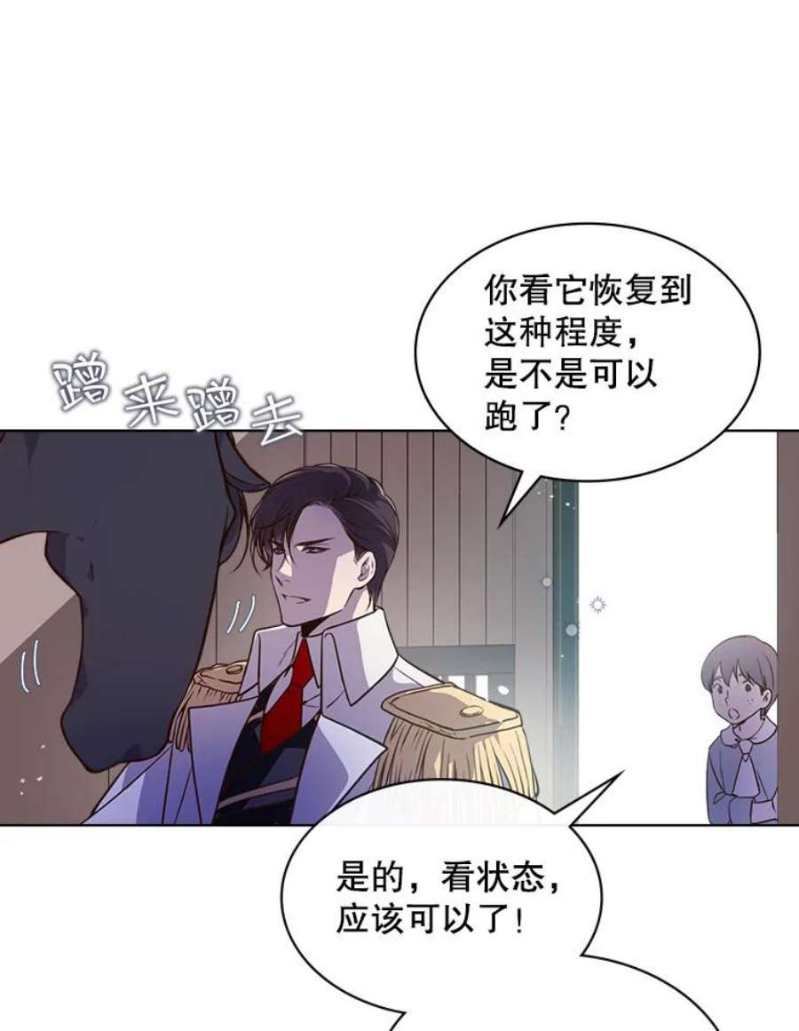 比阿特丽丝18.奇怪的她