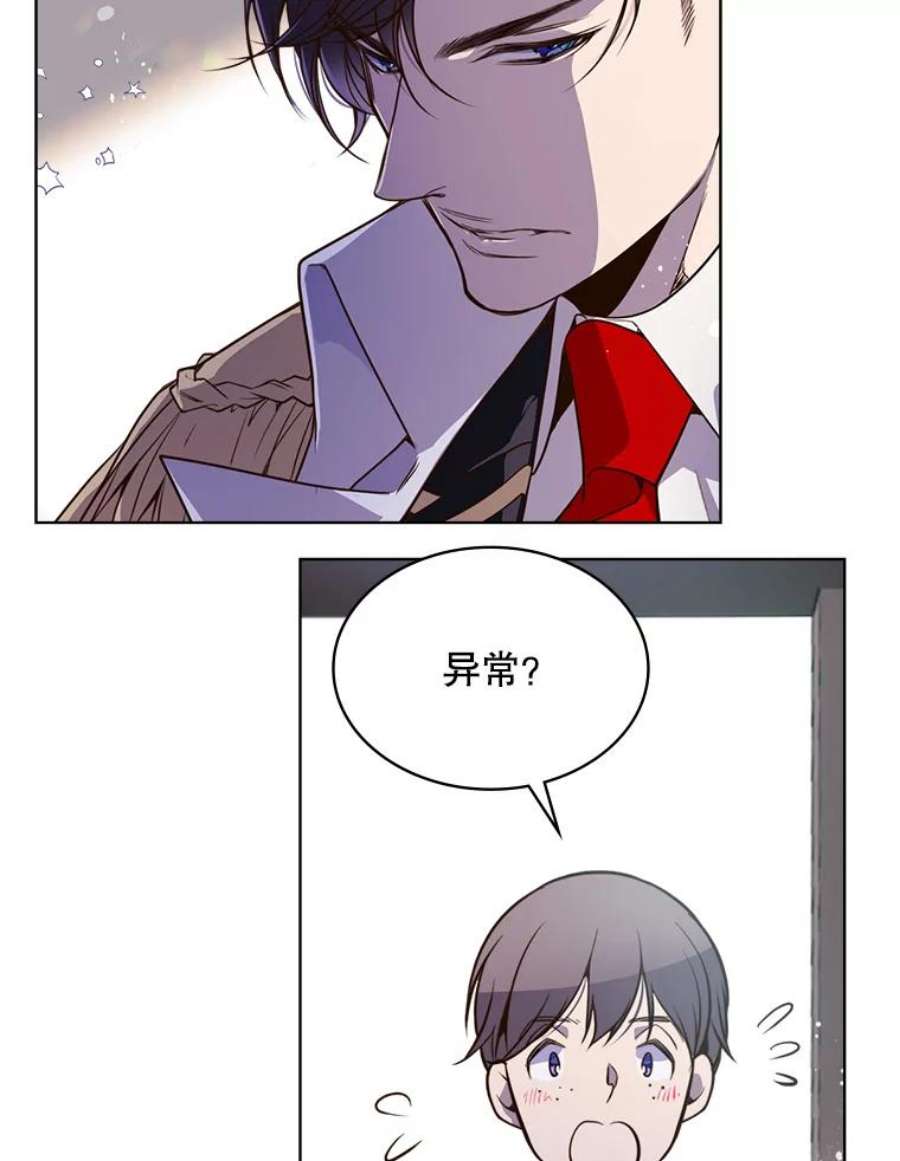 比阿特丽丝18.奇怪的她