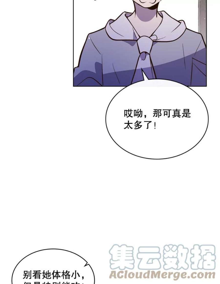 比阿特丽丝18.奇怪的她