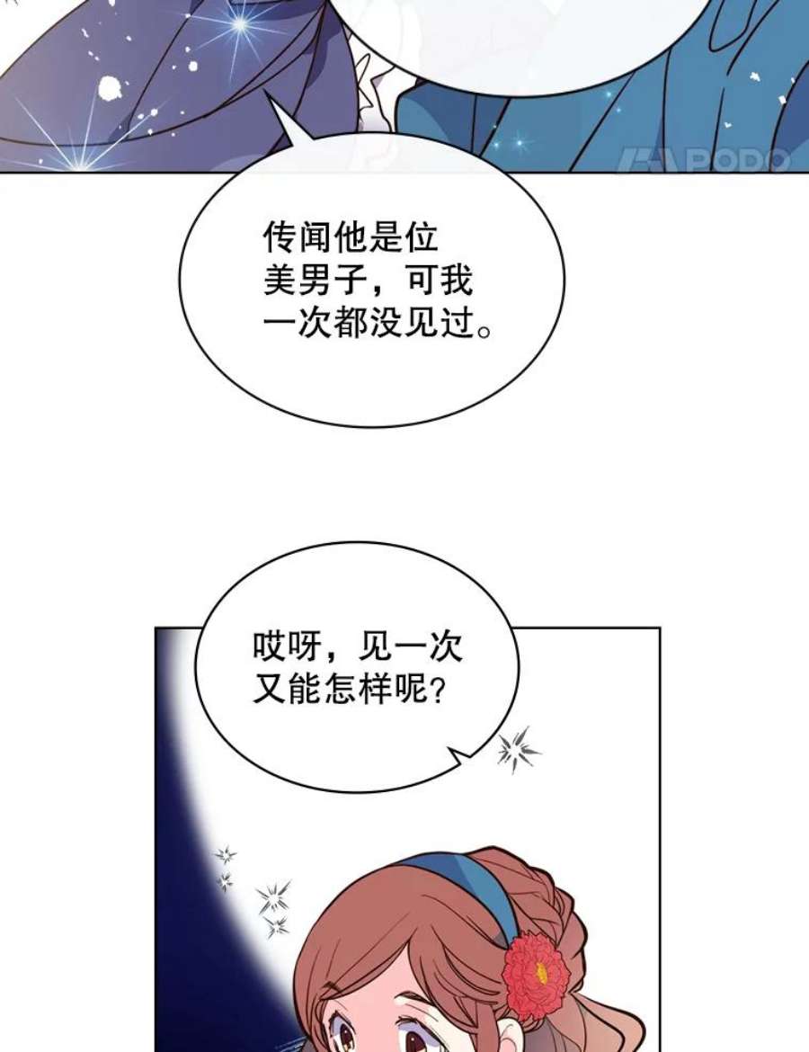 比阿特丽丝18.奇怪的她