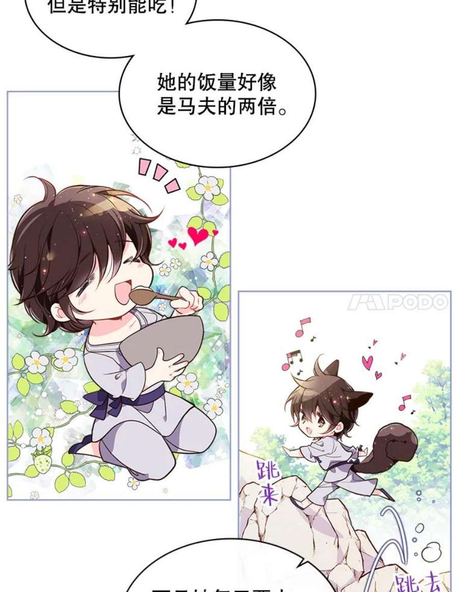 比阿特丽丝18.奇怪的她
