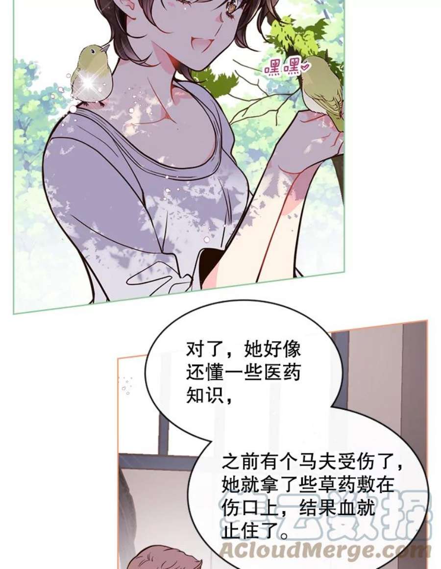 比阿特丽丝18.奇怪的她