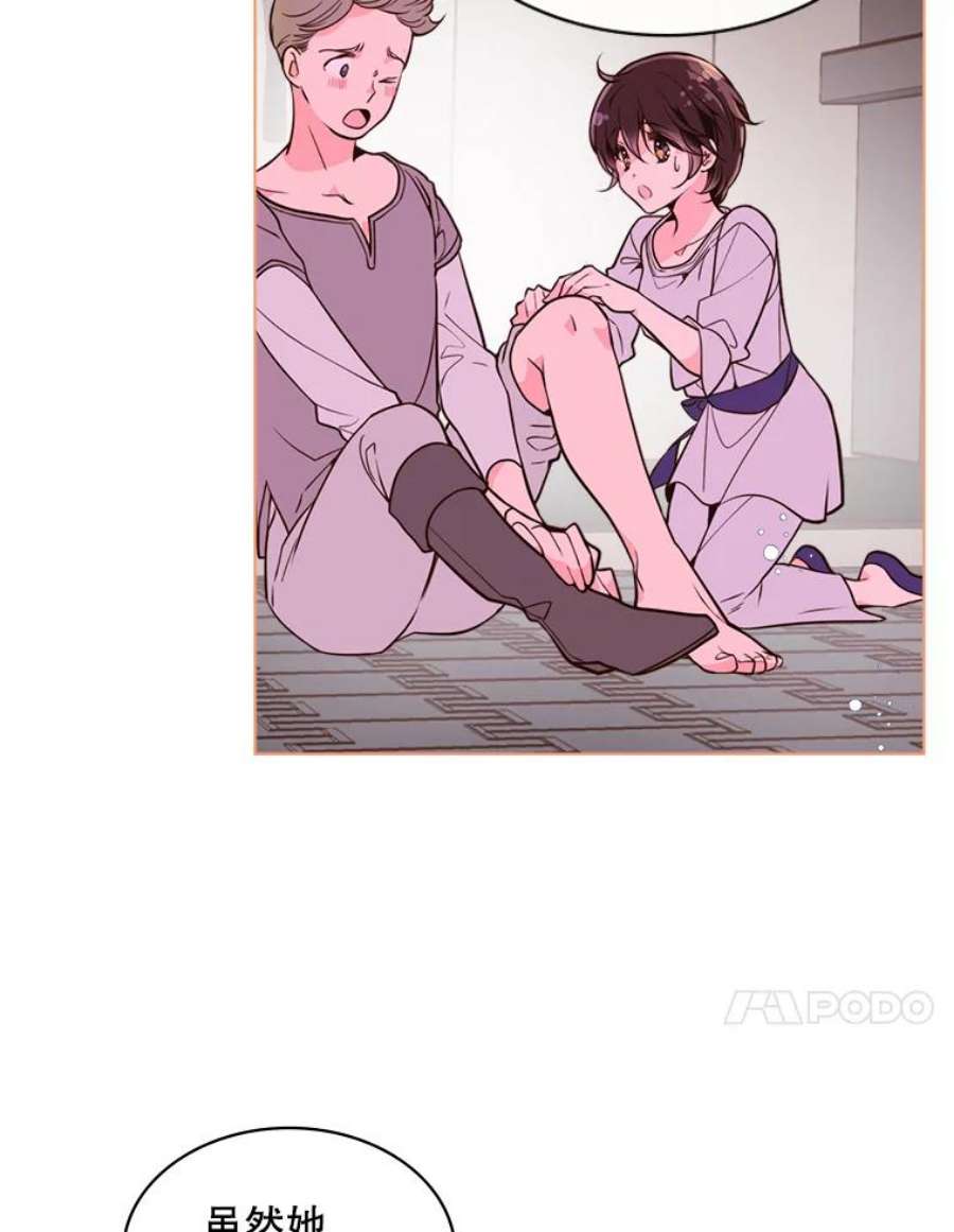 比阿特丽丝18.奇怪的她