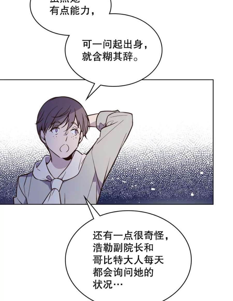 比阿特丽丝18.奇怪的她