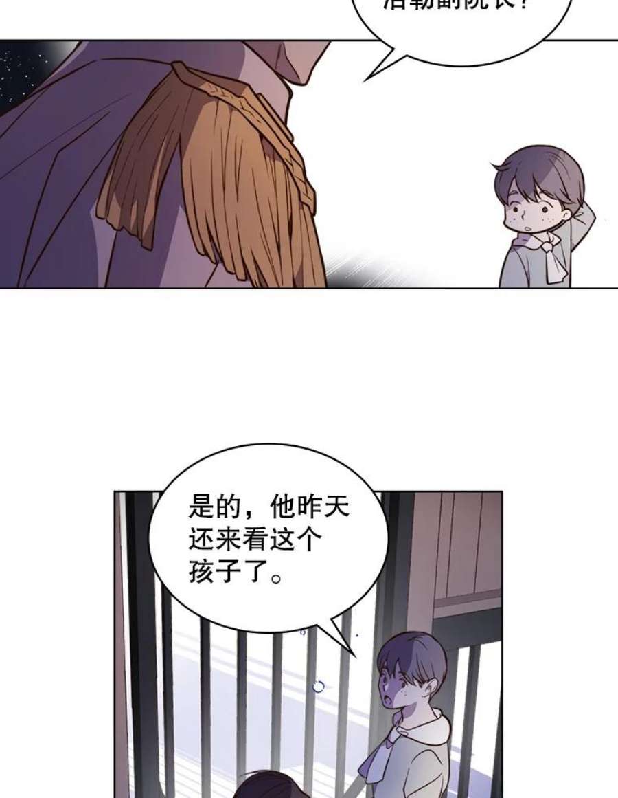 比阿特丽丝18.奇怪的她