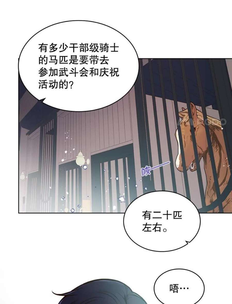 比阿特丽丝18.奇怪的她