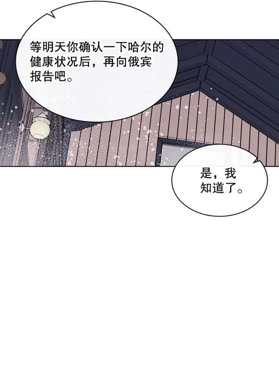 比阿特丽丝18.奇怪的她