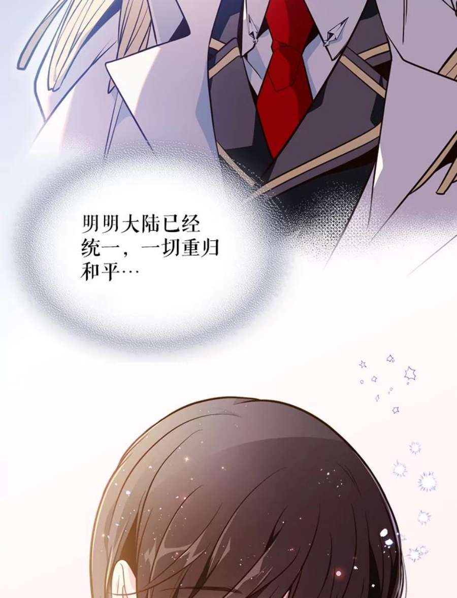 比阿特丽丝18.奇怪的她
