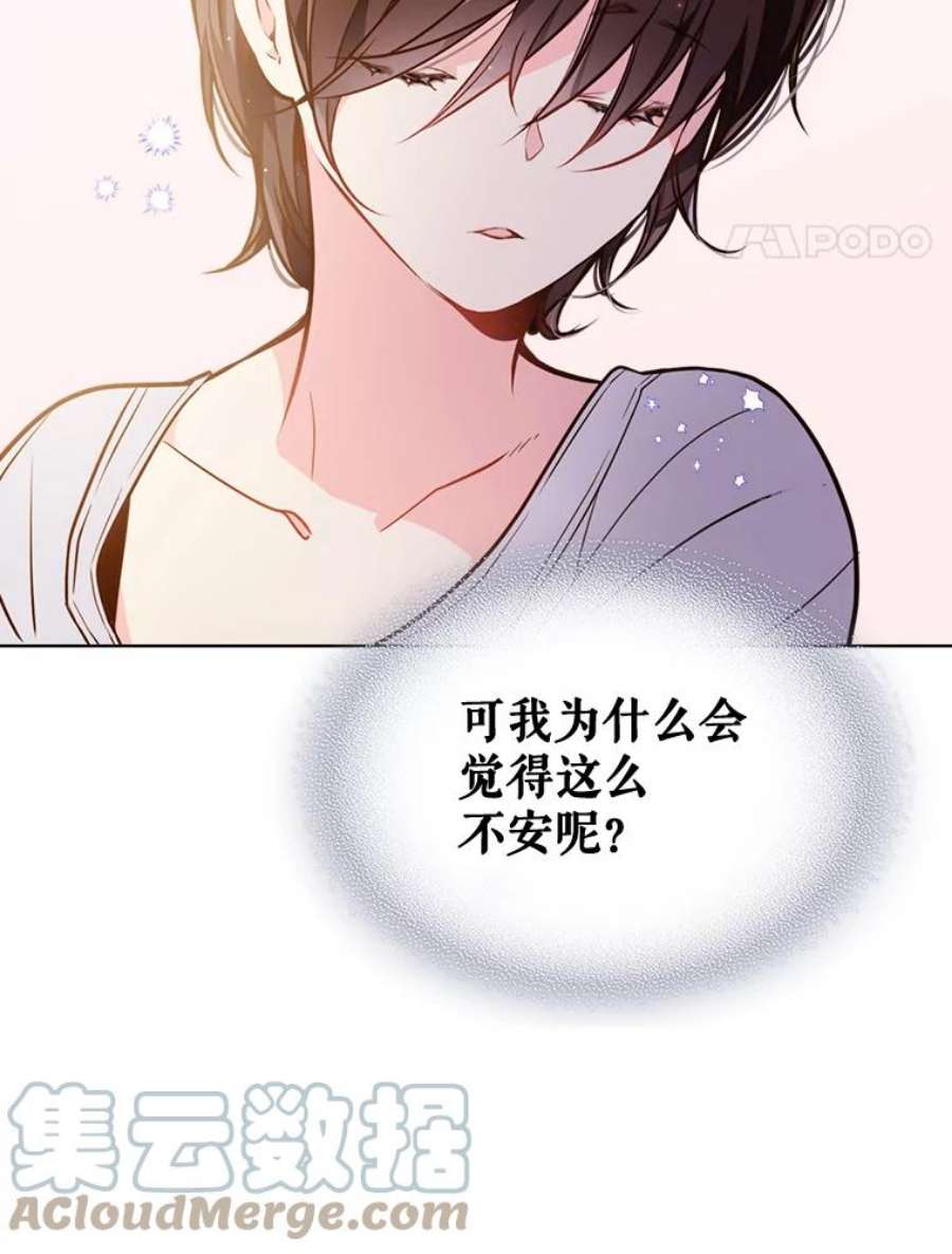 比阿特丽丝18.奇怪的她