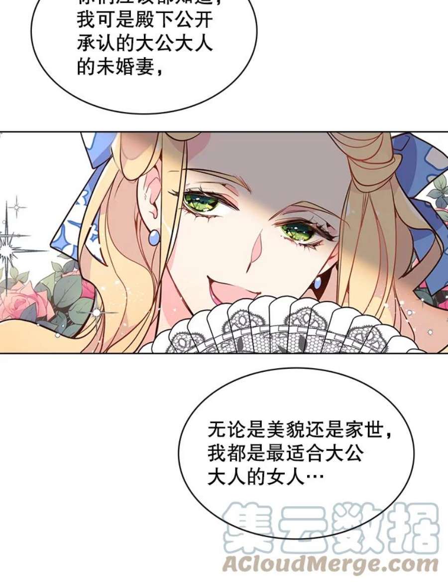 比阿特丽丝18.奇怪的她