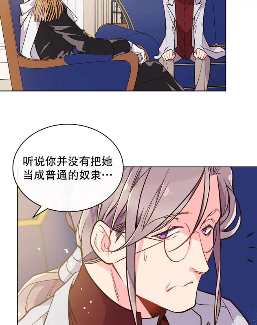 比阿特丽丝19.针锋相对