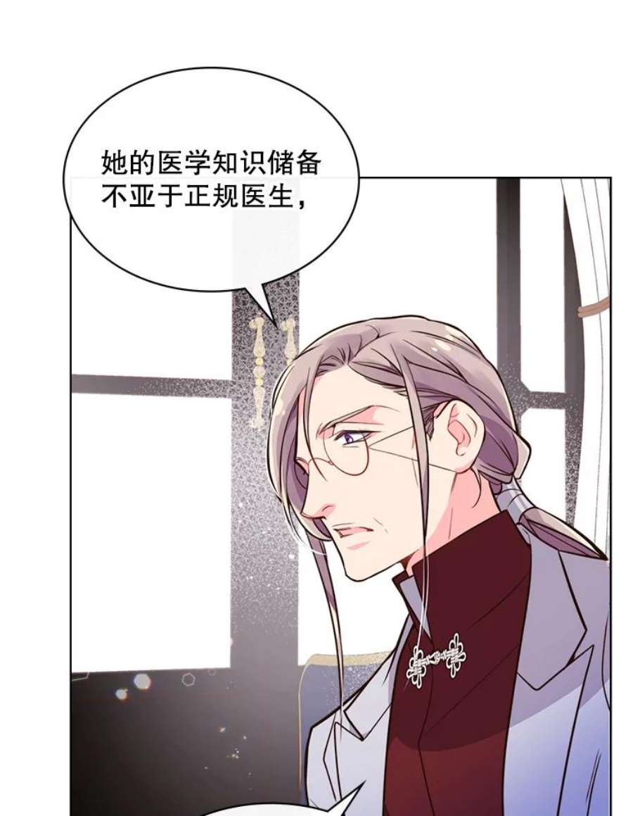 比阿特丽丝19.针锋相对
