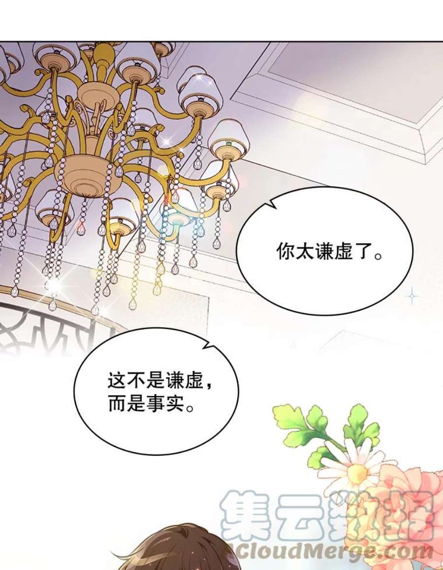 比阿特丽丝19.针锋相对