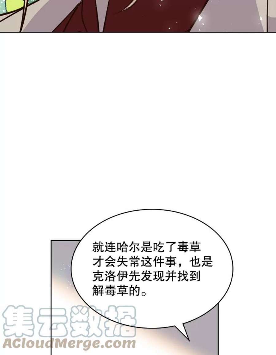 比阿特丽丝19.针锋相对