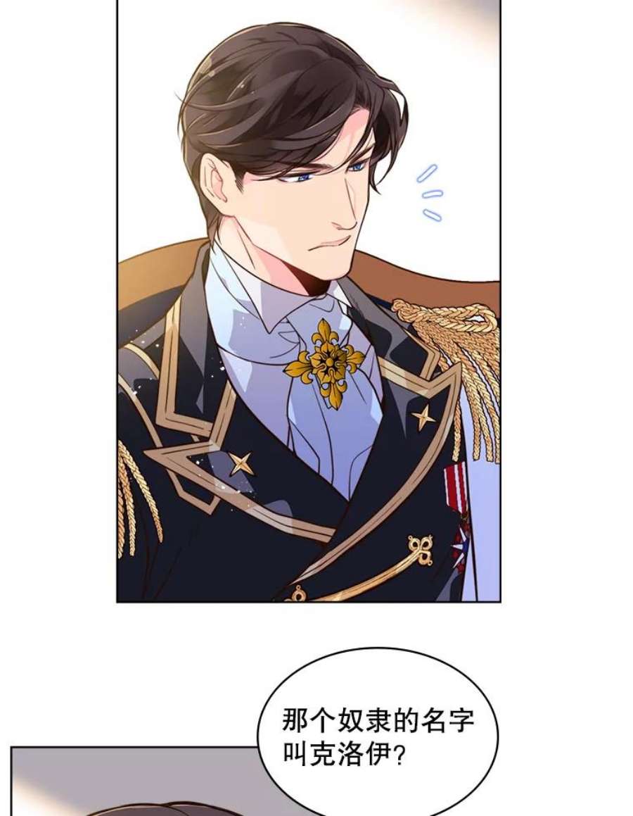 比阿特丽丝19.针锋相对