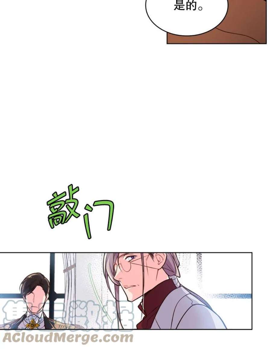 比阿特丽丝19.针锋相对