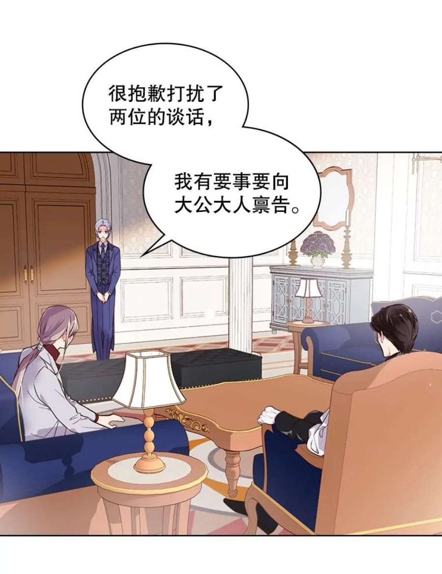 比阿特丽丝19.针锋相对