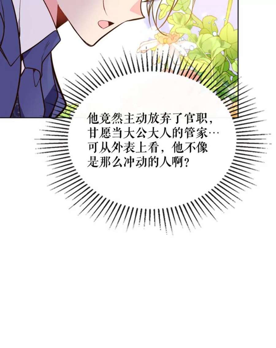 比阿特丽丝19.针锋相对