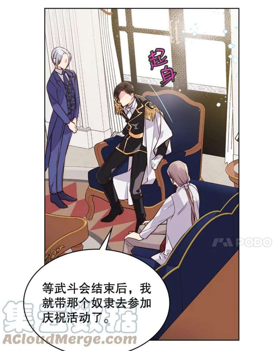 比阿特丽丝19.针锋相对