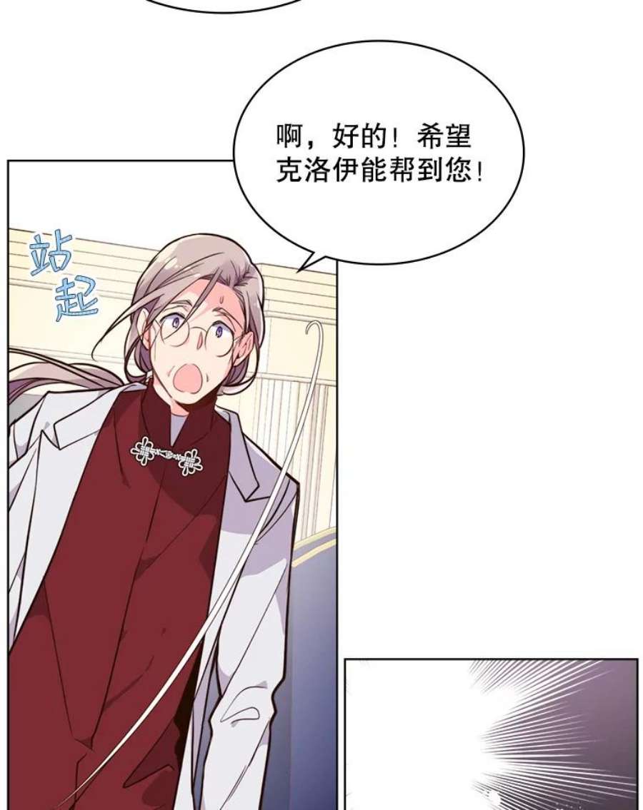 比阿特丽丝19.针锋相对