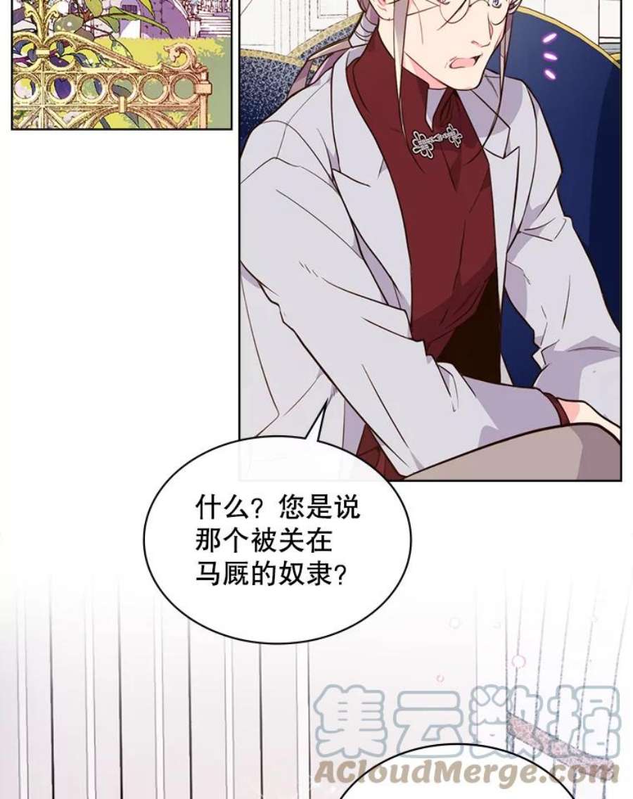 比阿特丽丝19.针锋相对