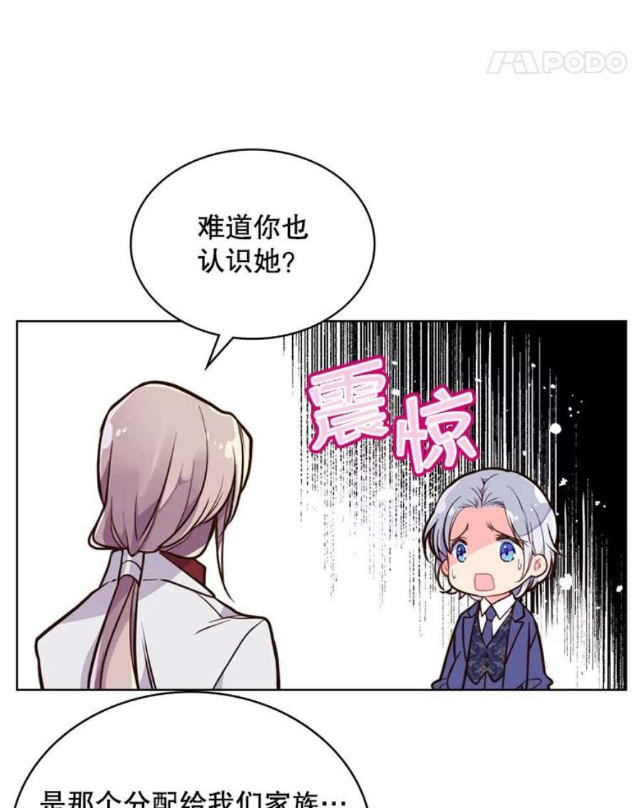 比阿特丽丝19.针锋相对