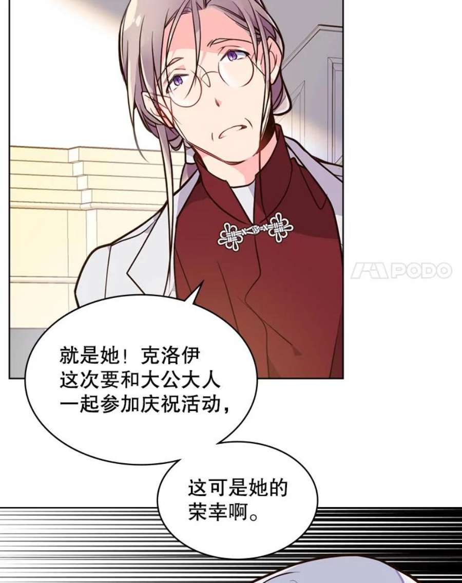 比阿特丽丝19.针锋相对