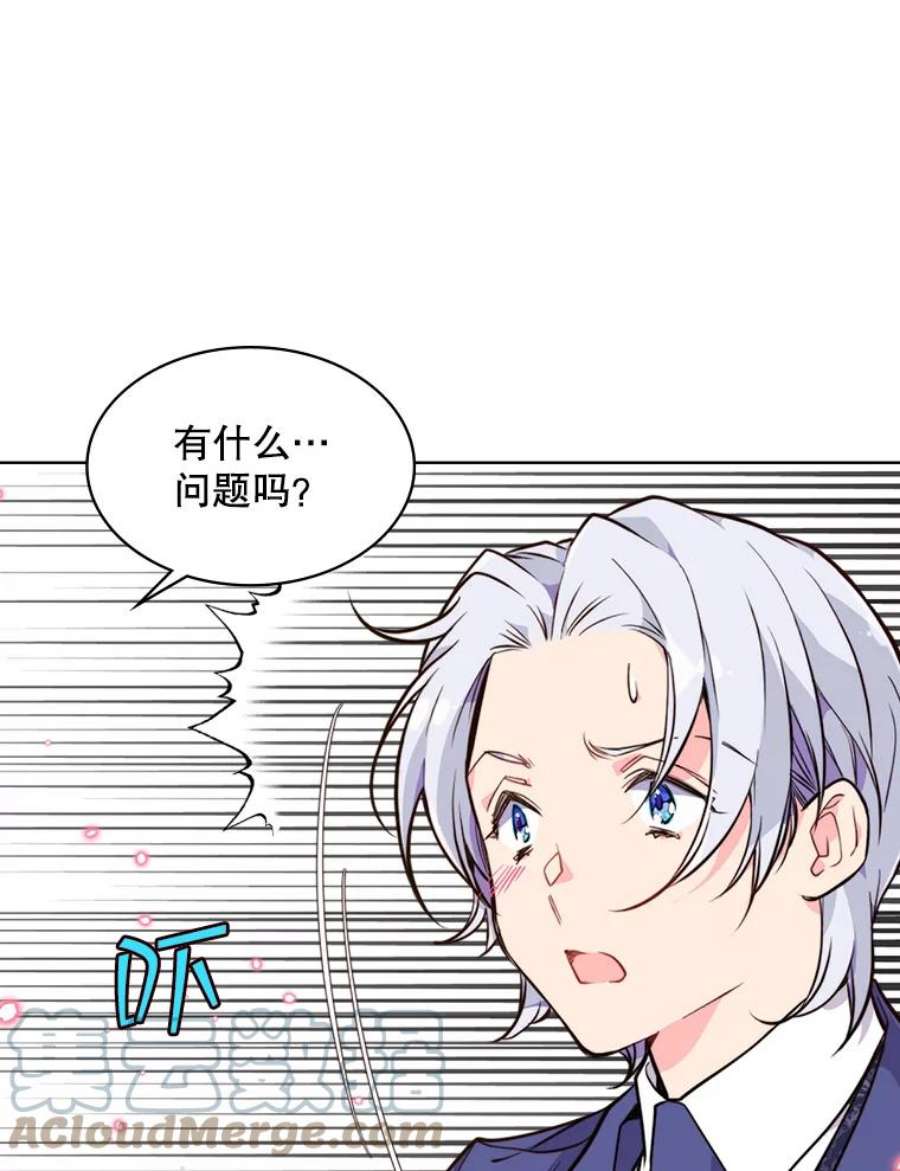 比阿特丽丝19.针锋相对