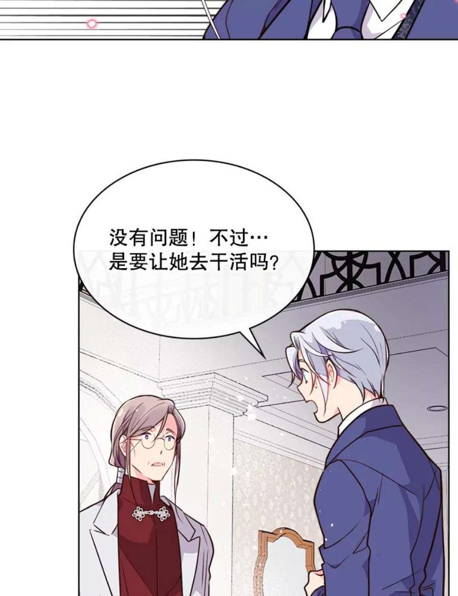 比阿特丽丝19.针锋相对