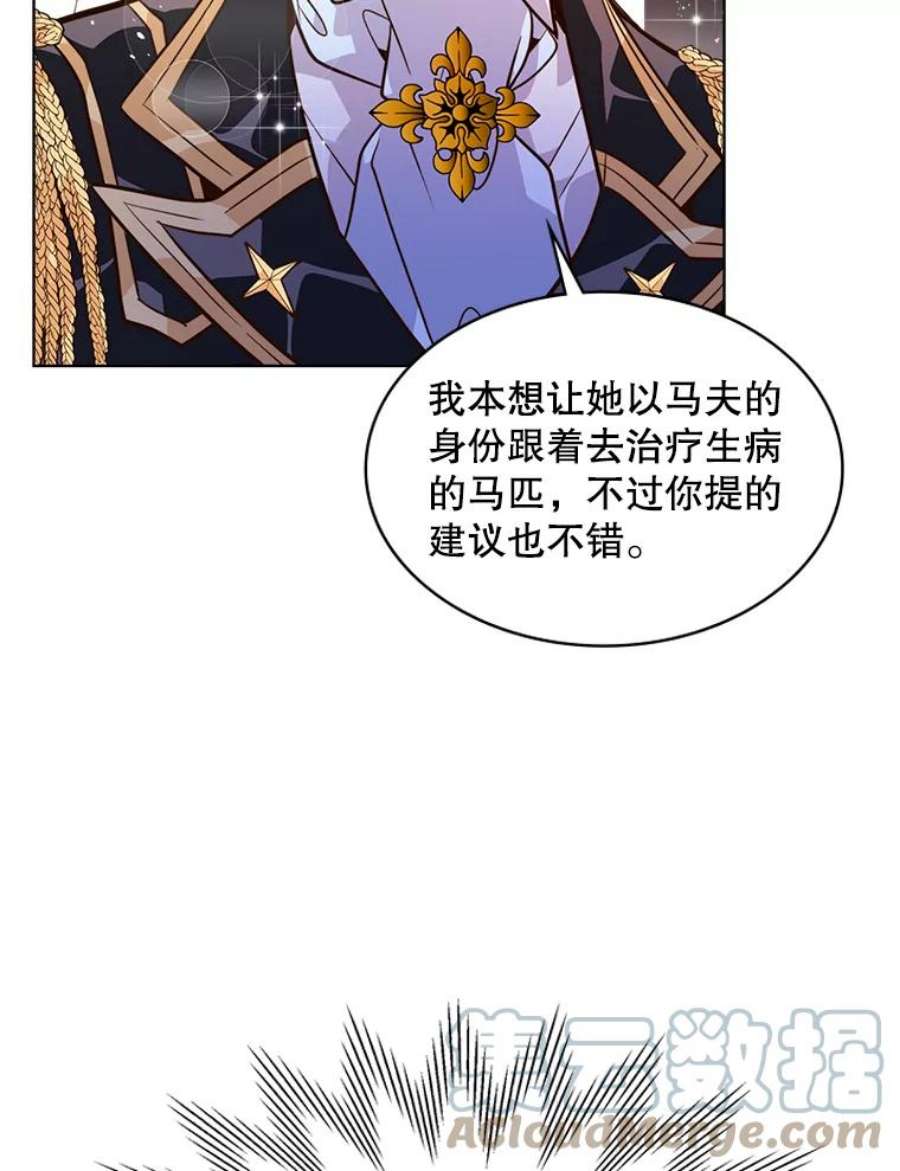 比阿特丽丝19.针锋相对