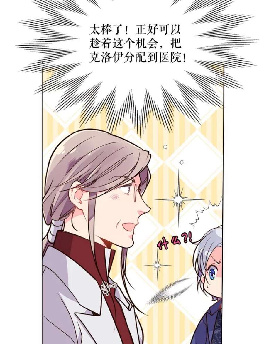 比阿特丽丝19.针锋相对