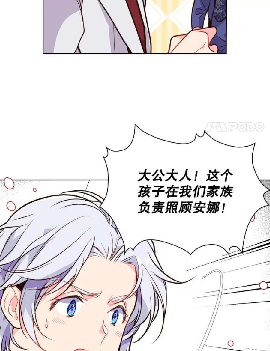 比阿特丽丝19.针锋相对